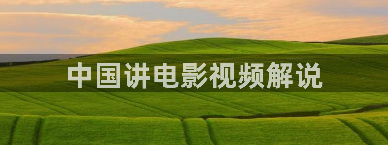 光棍天堂电影在线观看