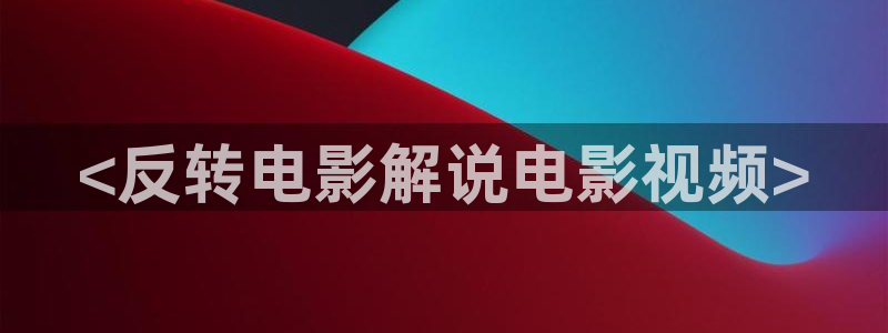 人人电影天堂