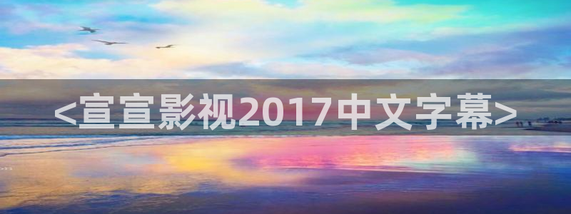 天堂影视在线免费观看电视剧