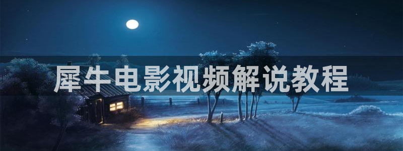 电影天堂eeuss影院