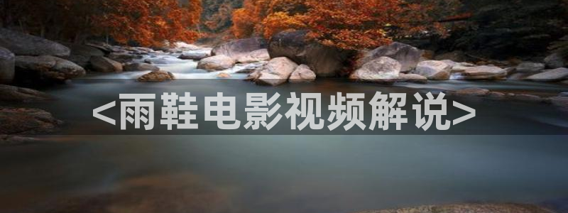 影视大全电影天堂