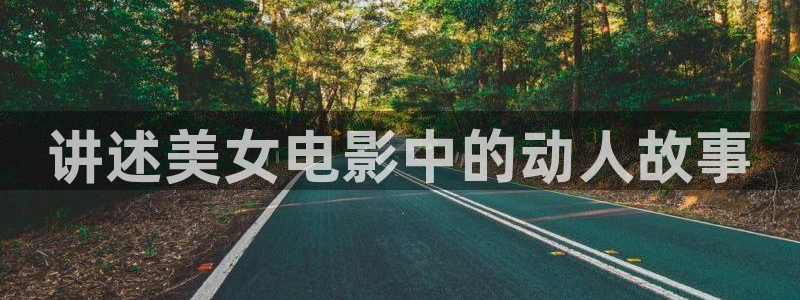男人的天堂草莓视频